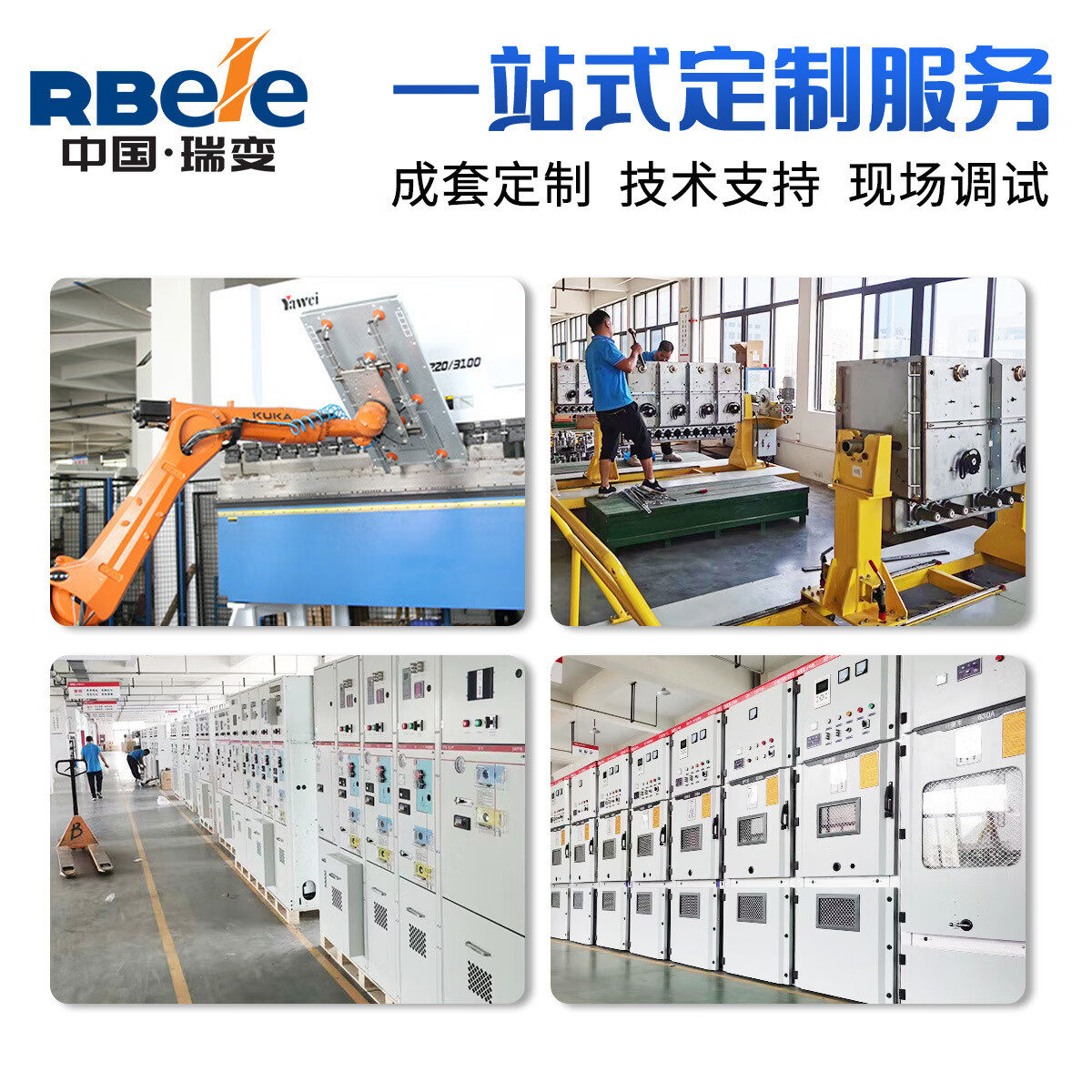 GGD固定型低压配电柜与电容补偿动力柜 成套控制配电箱的研发与工程应用